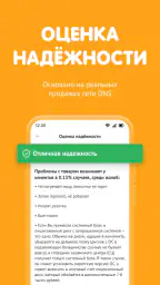 DNS SHOP screenshot