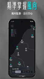 DPIP 防災資訊整合平台 - 災害天氣、地震速報 screenshot