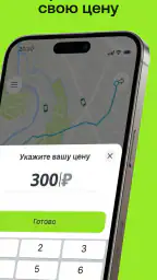 Drivee: такси по выгодной цене screenshot