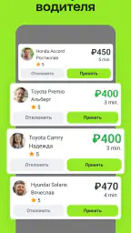 Drivee: такси по выгодной цене screenshot