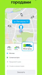 Drivee: такси по выгодной цене screenshot