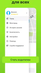 Drivee: такси по выгодной цене screenshot