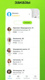 Drivee: такси по выгодной цене screenshot
