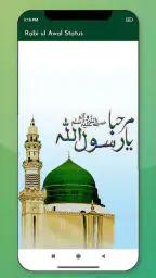 Eid Milad un Nabi Status 2024 screenshot