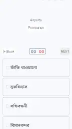 English Bangla Dictionary screenshot