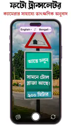 English to Bangla Translator screenshot