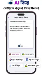 English to Bangla Translator screenshot