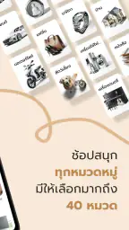 ENNXO: ตลาดออนไลน์ screenshot