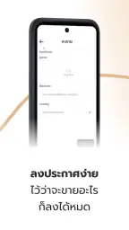 ENNXO: ตลาดออนไลน์ screenshot