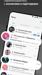 eXpress: Enterprise Messenger screenshot