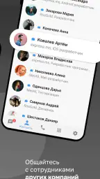 eXpress: Enterprise Messenger screenshot
