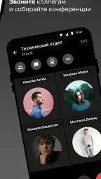 eXpress: Enterprise Messenger screenshot