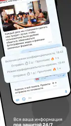 eXpress: Enterprise Messenger screenshot