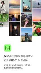 filmhwa (필름화) - 화민 필터 screenshot