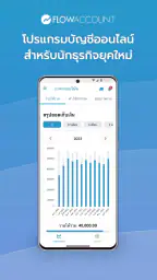 FlowAccount screenshot