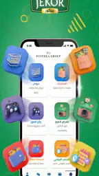 Fusteka Group مجموعة فستقة screenshot