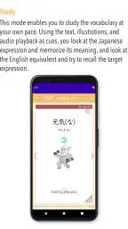 GENKI Vocab for 3rd Ed. screenshot