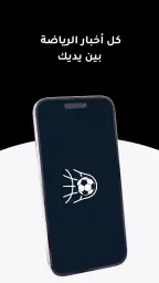 Goallazo screenshot
