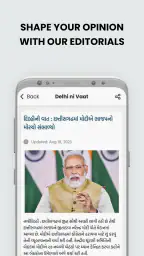 Gujarat Samachar Gujarati News screenshot