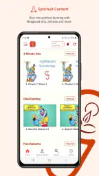 Gurukula Stories Comics Audios screenshot