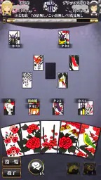 Hanafuda screenshot