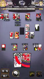 Hanafuda screenshot