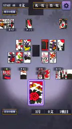 Hanafuda screenshot