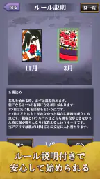 Hanafuda screenshot