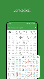 Hanping Chinese Dictionary screenshot