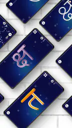 Hindi Alphabet Writing App screenshot