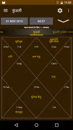 Hindu Calendar screenshot