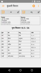 Hindu Calendar screenshot