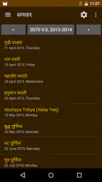 Hindu Calendar screenshot