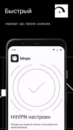 HitVPN screenshot