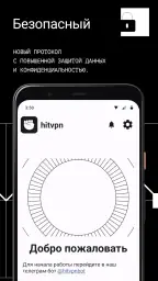 HitVPN screenshot