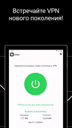 HitVPN screenshot