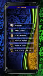 HOLY QURAN (القرآن الكريم) screenshot