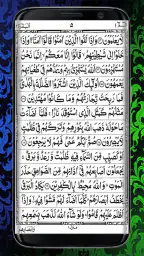 HOLY QURAN (القرآن الكريم) screenshot