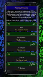 HOLY QURAN (القرآن الكريم) screenshot