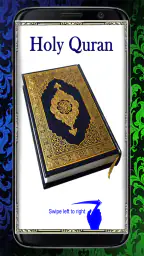 HOLY QURAN (القرآن الكريم) screenshot