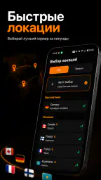 HypePN — Быстрый VPN screenshot