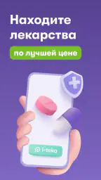 i-teka - лекарства и аптеки screenshot