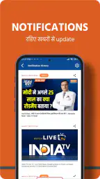 India TV:Hindi News Live App screenshot