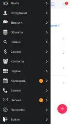 INTRUM CRM screenshot