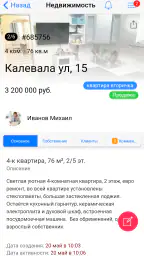 INTRUM CRM screenshot