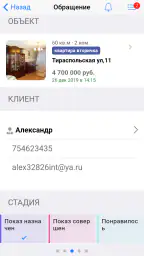 INTRUM CRM screenshot
