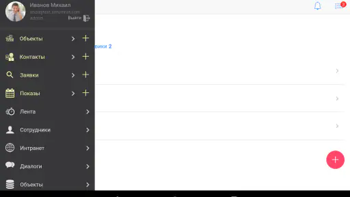 INTRUM CRM screenshot