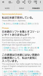 Japanese Dictionary Takoboto screenshot