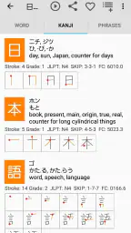 Japanese Dictionary Takoboto screenshot