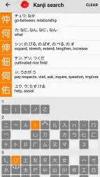 Japanese Dictionary Takoboto screenshot
